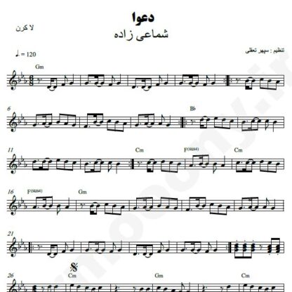 نت کیبورد دعوا شماعی زاده