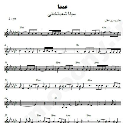نت کیبورد عمدا سینا شعبانخانی