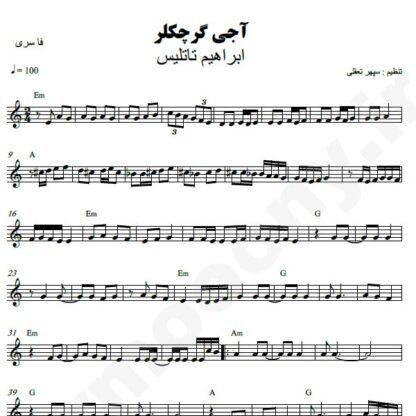نت کیبورد آجی گرچکلر ابراهیم تاتلیس