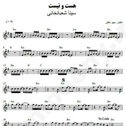 نت کیبورد هست و نیست سینا شعبانخانی