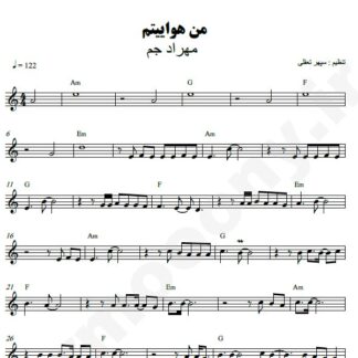 نت کیبورد هواییتم مهراد جم