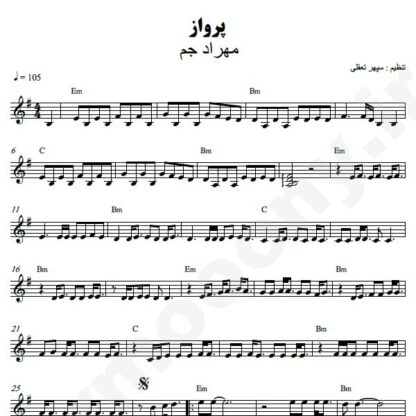 نت کیبورد پرواز مهراد جم