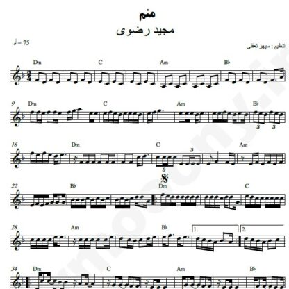نت کیبورد منم مجید رضوی