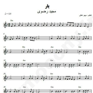 نت کیبورد یار مجید رضوی