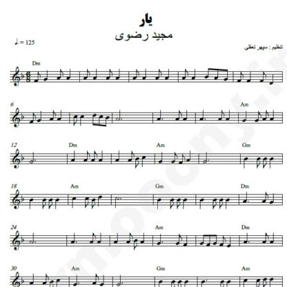 نت کیبورد یار مجید رضوی