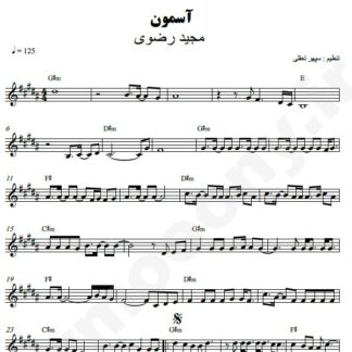 نت کیبورد آسمون مجید رضوی