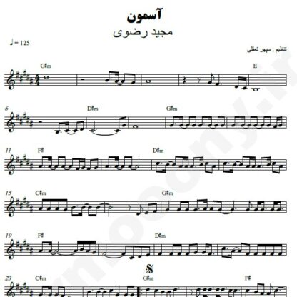 نت کیبورد آسمون مجید رضوی