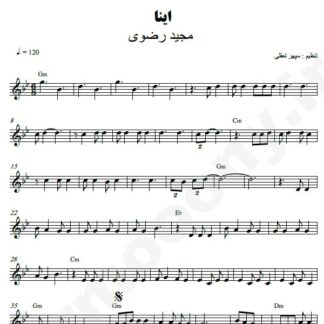نت کیبورد اینا مجید رضوی