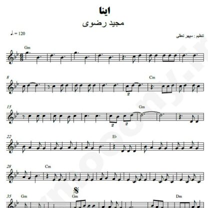 نت کیبورد اینا مجید رضوی