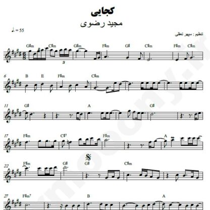 نت کیبورد کجایی مجید رضوی