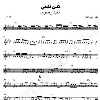 نت کیبورد نگین قلبمی مجید رضوی