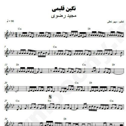 نت کیبورد نگین قلبمی مجید رضوی