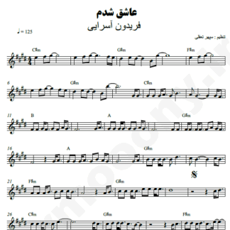 نت کیبورد عاشق شدم فریدون آسرایی