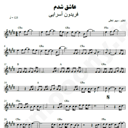 نت کیبورد عاشق شدم فریدون آسرایی
