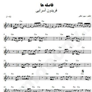 نت کیبورد فاصله ها فریدون آسرایی