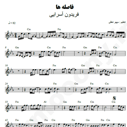 نت کیبورد فاصله ها فریدون آسرایی