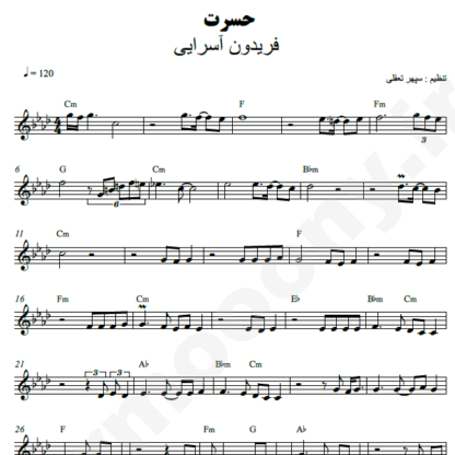 نت کیبورد حسرت فریدون آسرایی