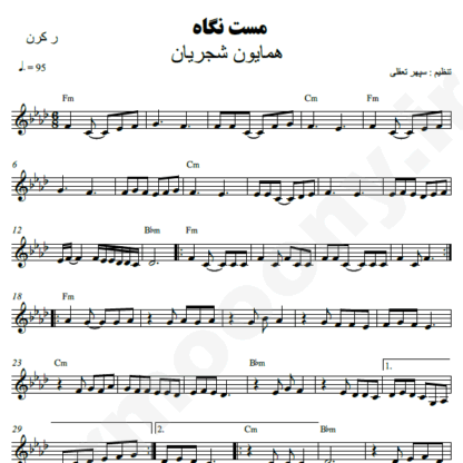نت کیبورد مست نگاه همایون شجریان