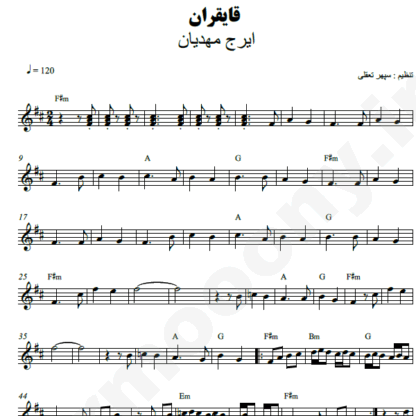 نت کیبورد قایقران ایرج مهدیان