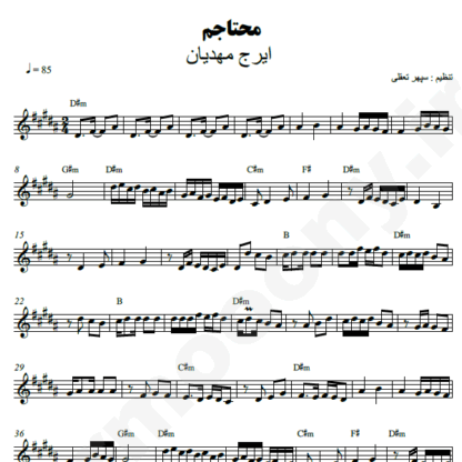 نت کیبورد محتاجم ایرج مهدیان