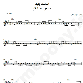 نت کیبورد اسمت چیه مسعود صادقلو