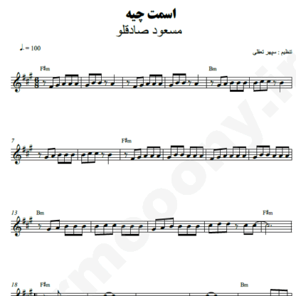نت کیبورد اسمت چیه مسعود صادقلو