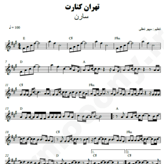 نت کیبورد تهران کنارت سارن