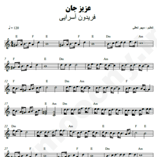 نت کیبورد عزیز جان فریدون آسرایی