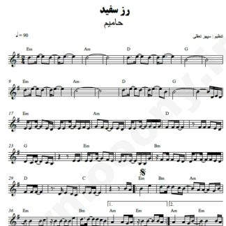 نت کیبورد رز سفید حامیم
