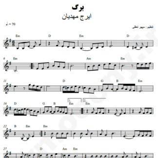 نت کیبورد برگ ایرج مهدیان