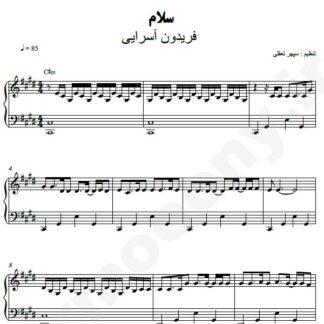 نت پیانو سلام فریدون آسرایی