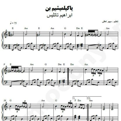 نت پیانو یاکیلمیشیم بن ابراهیم تاتلیس
