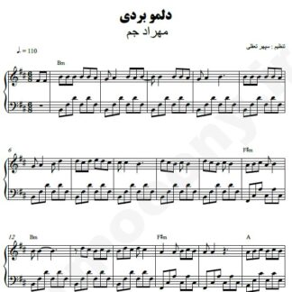 نت پیانو دلمو بردی مهراد جم
