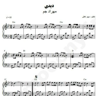 نت پیانو دیدی مهراد جم