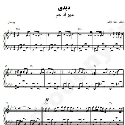 نت پیانو دیدی مهراد جم