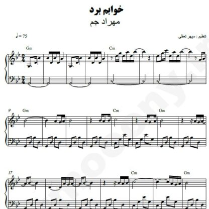 نت پیانو خوابم برد مهراد جم