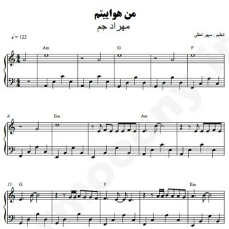 نت پیانو هواییتم مهراد جم