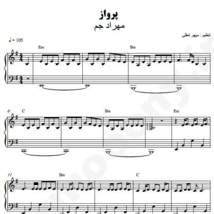 نت پیانو پرواز مهراد جم