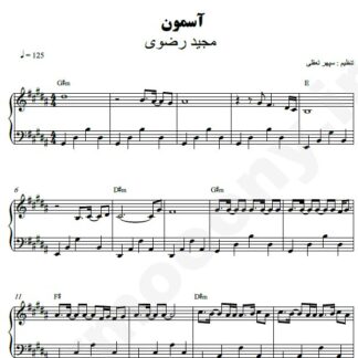 نت پیانو آسمون مجید رضوی