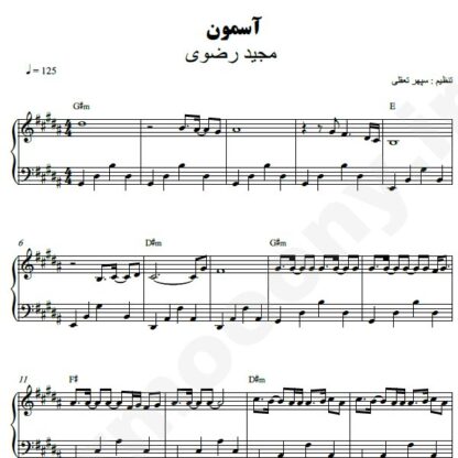نت پیانو آسمون مجید رضوی
