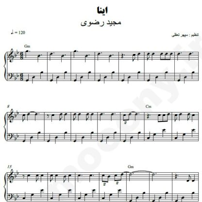 نت پیانو اینا مجید رضوی