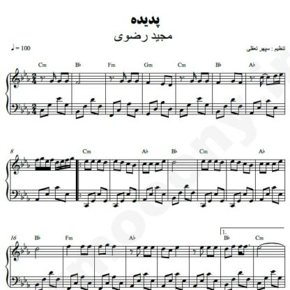 نت پیانو پدیده مجید رضوی