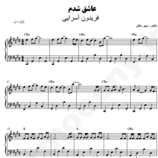 نت پیانو عاشق شدم فریدون آسرایی