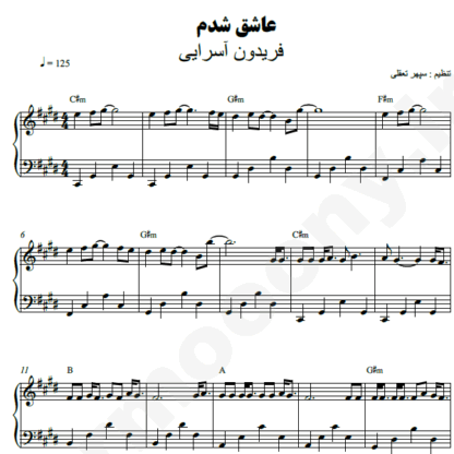 نت پیانو عاشق شدم فریدون آسرایی