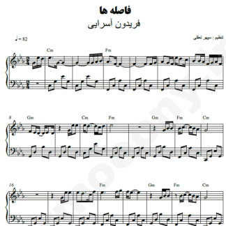 نت پیانو فاصله ها فریدون آسرایی