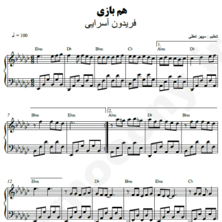 نت پیانو همبازی فریدون آسرایی