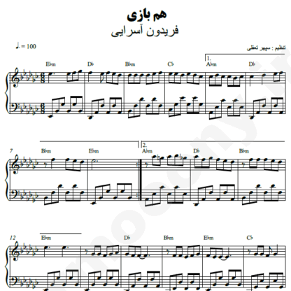 نت پیانو همبازی فریدون آسرایی