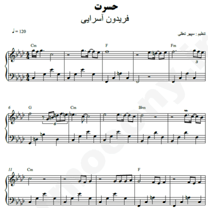 نت پیانو حسرت فریدون آسرایی