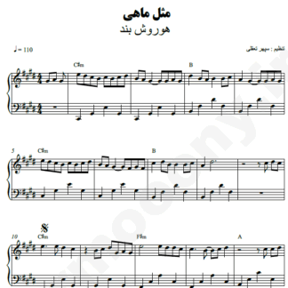 نت پیانو مثل ماهی هوروش بند