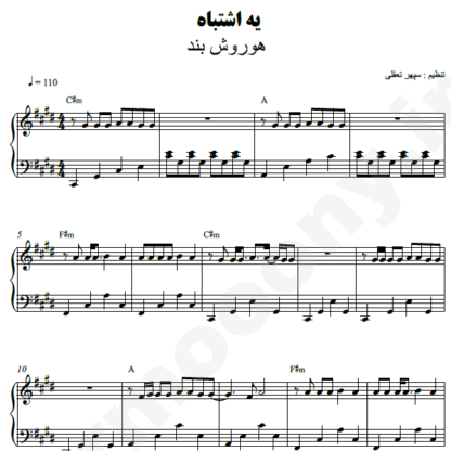 نت پیانو یه اشتباه هوروش بند